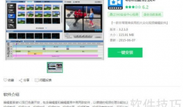 视频剪切软件,高效制作精彩片段的秘诀解析